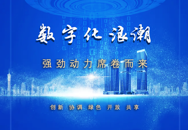 《北京市数字经济促进条例》表决通过 北京将重点培育数字经济核心产业