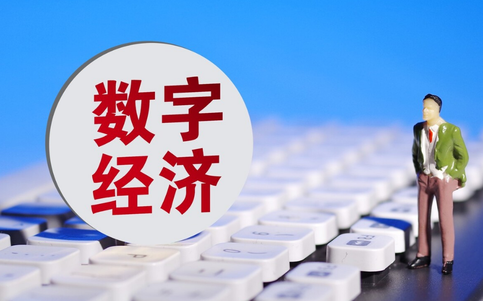 筑牢数字经济的通信“底座”